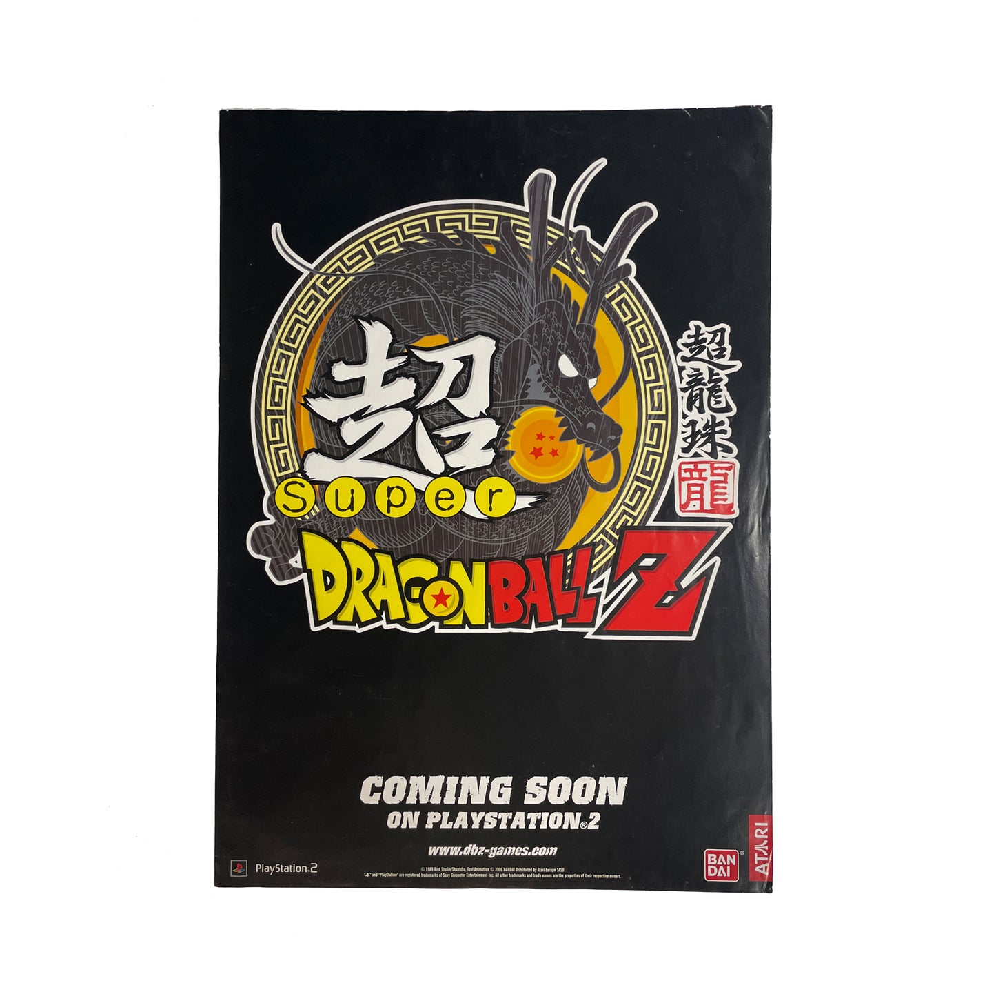 Official Dragon Ball Z: Shin Budokia 2006 Promotional Poster 59cm x42cm