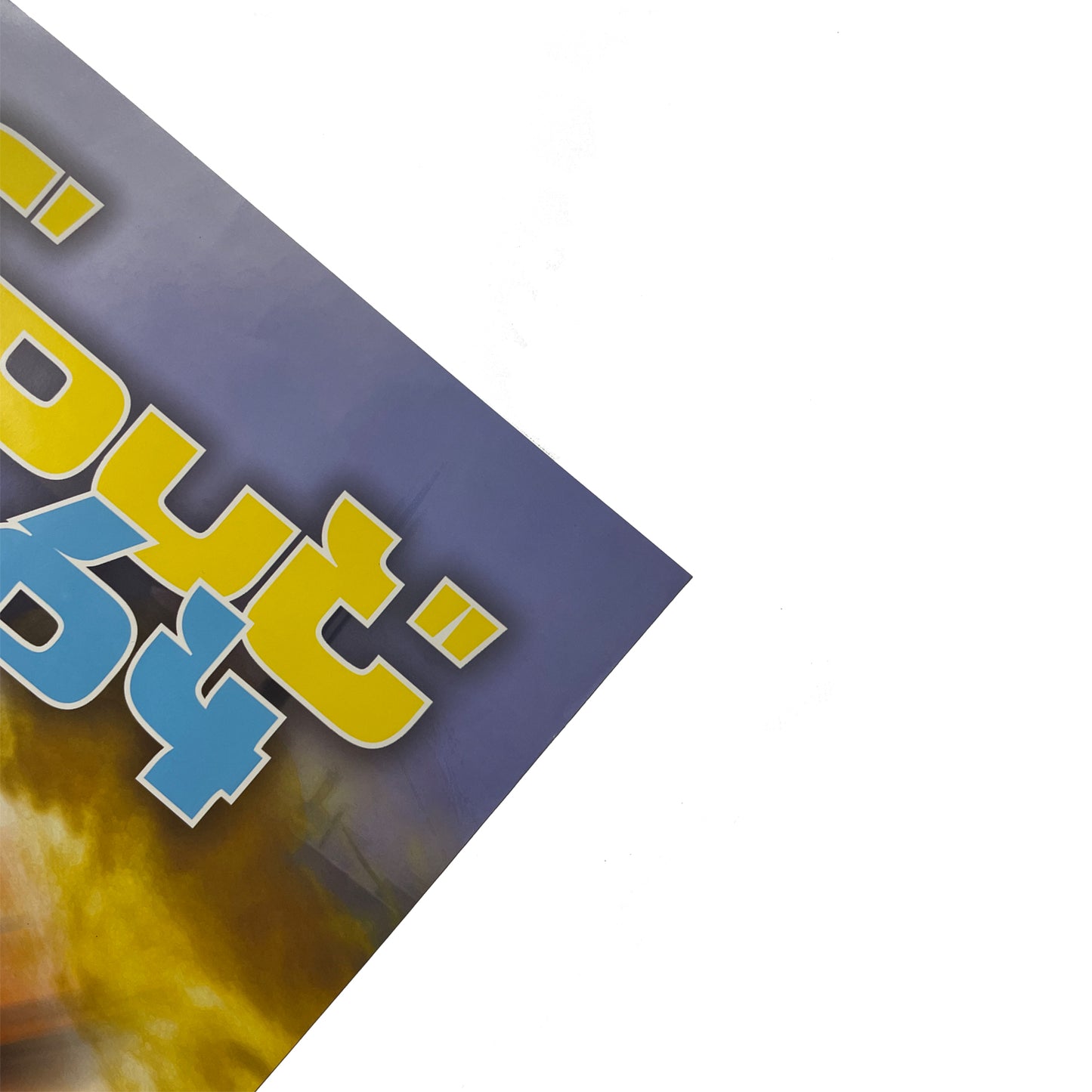 Official Wipeout 64 1998 Promotional Poster 59cm x42cm