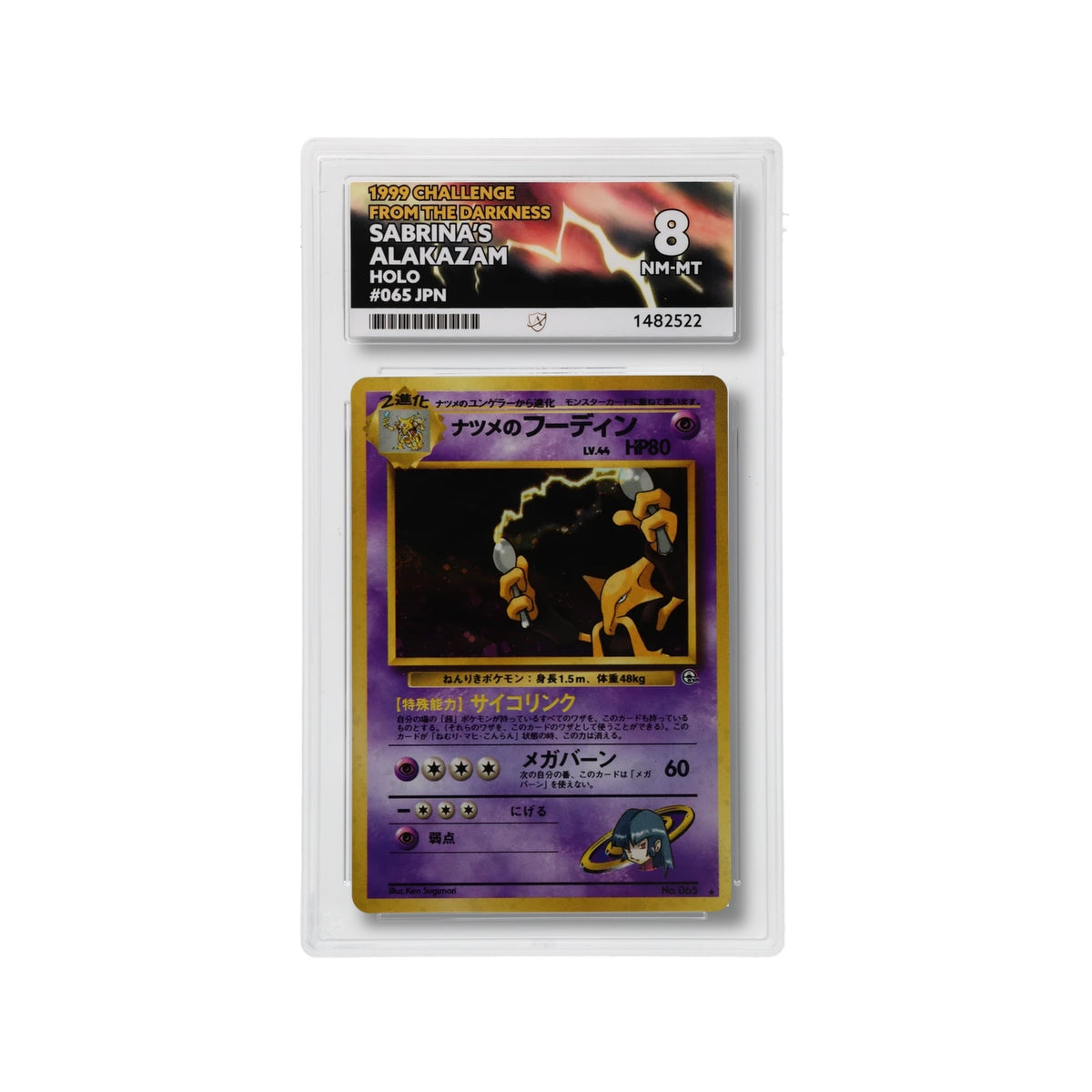 Sabrina's Alakazam - Challenge from the Darkness - 065 - Holo - Japanese - 1999 ACE 8