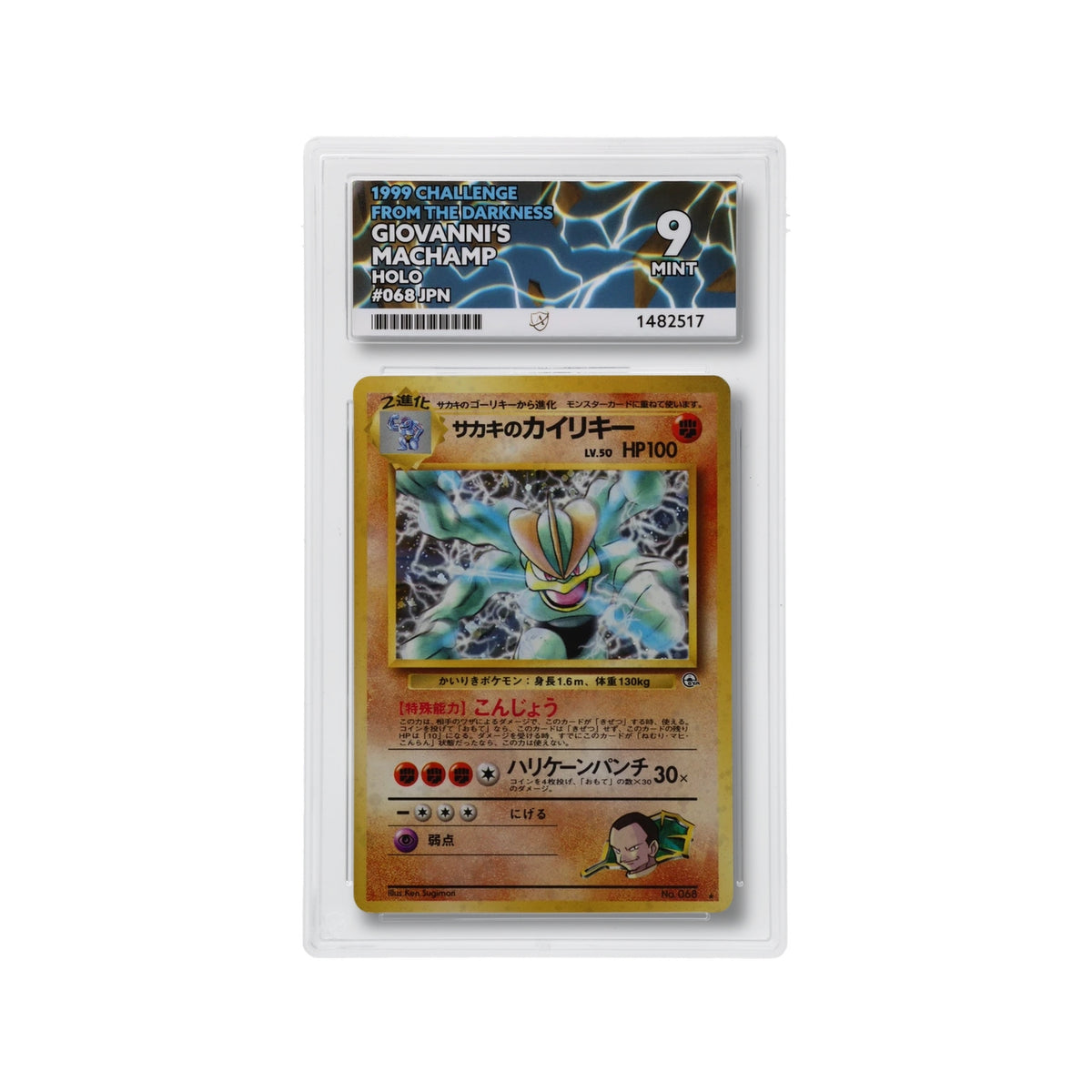 Giovanni's Machamp - Challenge from the Darkness - 068 - Holo - Japanese - 1999 ACE 9