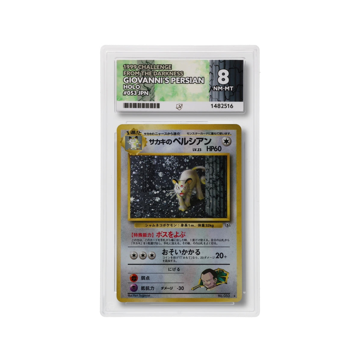 Giovanni's Persian - Challenge from the Darkness - 053 - Holo - Japanese - 1999 ACE 8