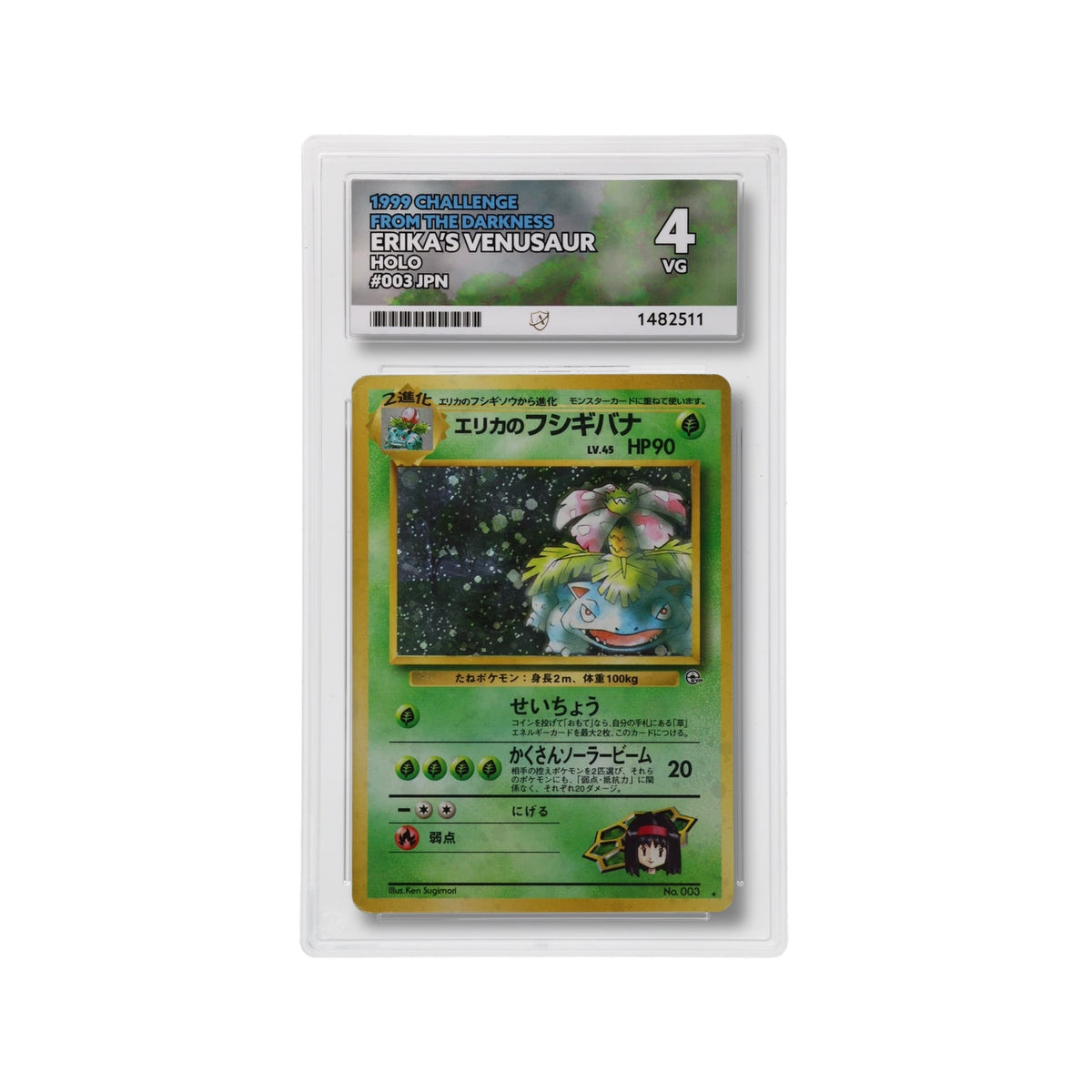 Erika's Venusaur - Challenge from the Darkness - 003 - Holo - Japanese - 1999 ACE 4